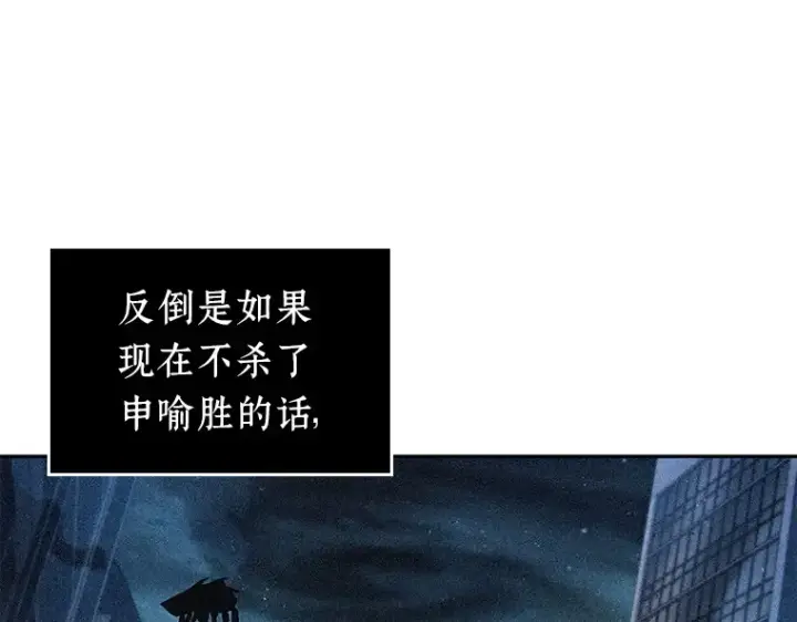《全知读者视角》091 特异点（5）图134