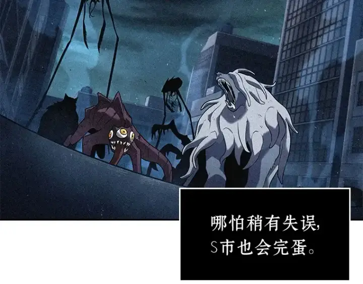 《全知读者视角》091 特异点（5）图135