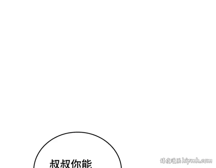 《全知读者视角》091 特异点（5）图136