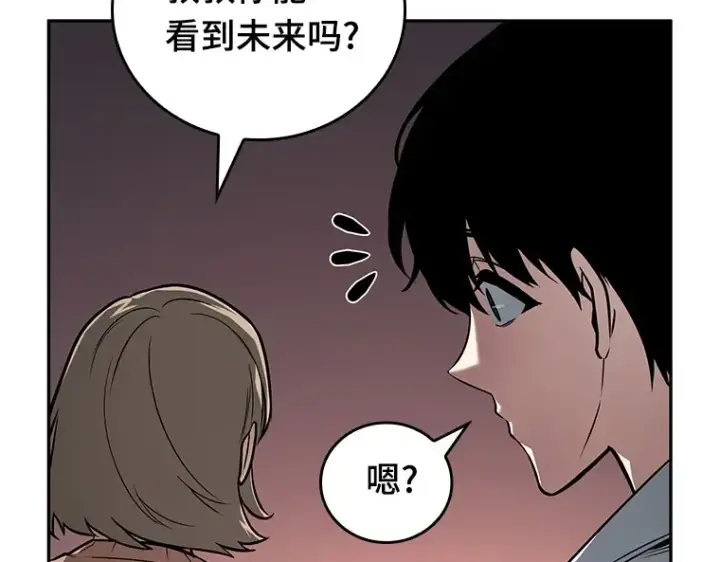 《全知读者视角》091 特异点（5）图137