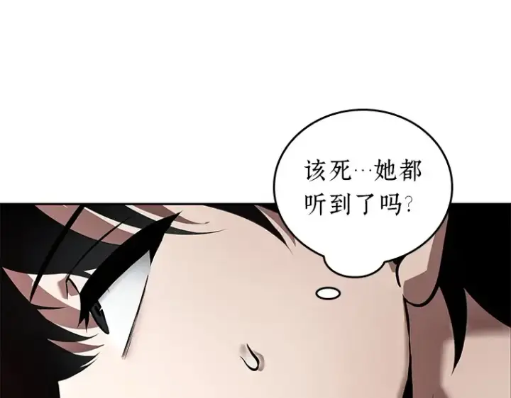 《全知读者视角》091 特异点（5）图140