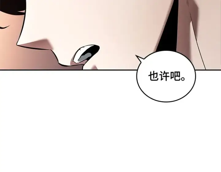 《全知读者视角》091 特异点（5）图141