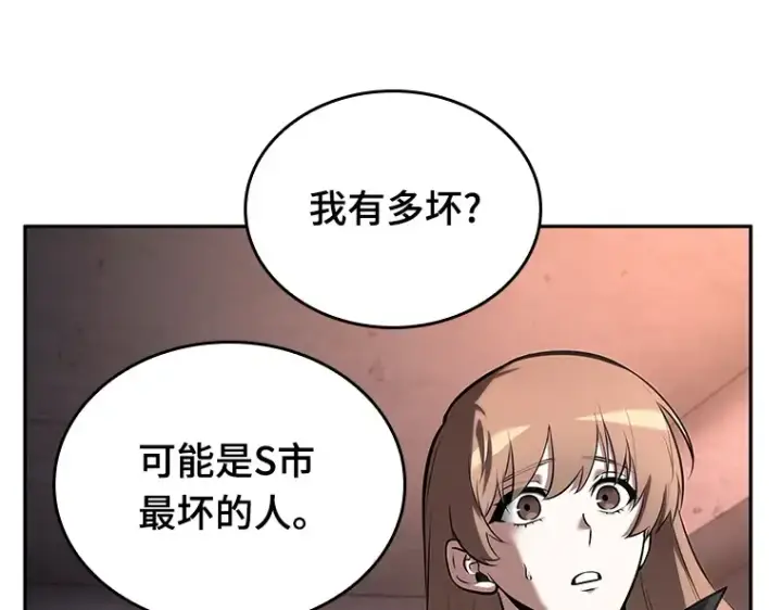 《全知读者视角》091 特异点（5）图142