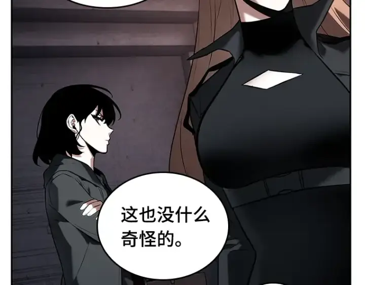 《全知读者视角》091 特异点（5）图143