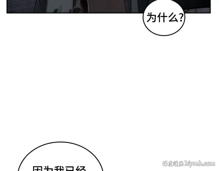 《全知读者视角》091 特异点（5）图144