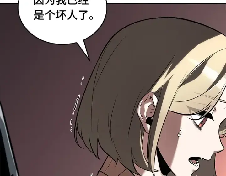 《全知读者视角》091 特异点（5）图145