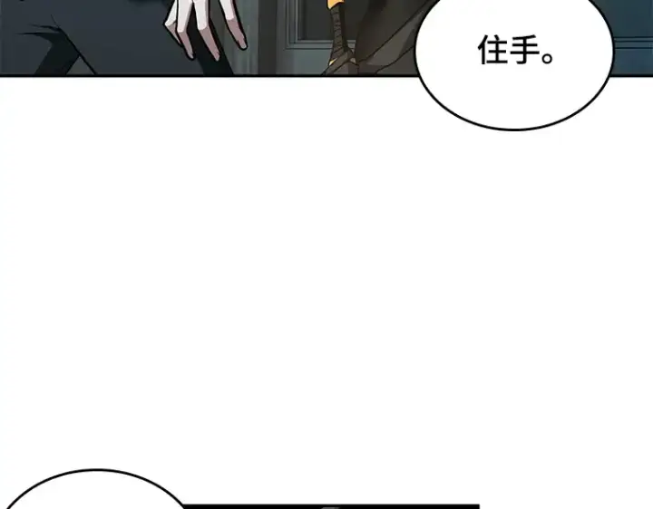 《全知读者视角》091 特异点（5）图15
