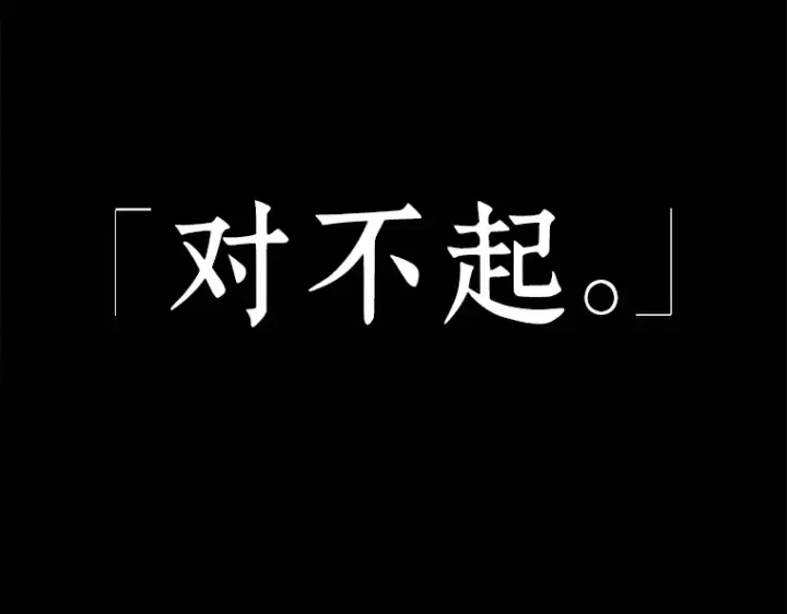 《全知读者视角》091 特异点（5）图163