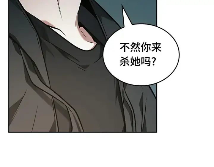 《全知读者视角》091 特异点（5）图17