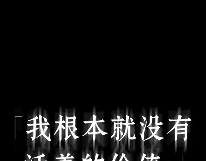 《全知读者视角》091 特异点（5）图170