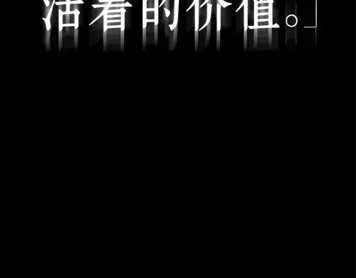 《全知读者视角》091 特异点（5）图171