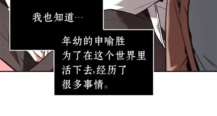 《全知读者视角》091 特异点（5）图176