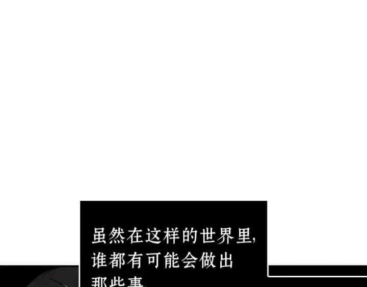 《全知读者视角》091 特异点（5）图177