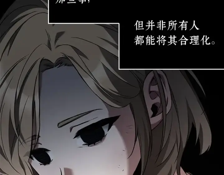《全知读者视角》091 特异点（5）图178