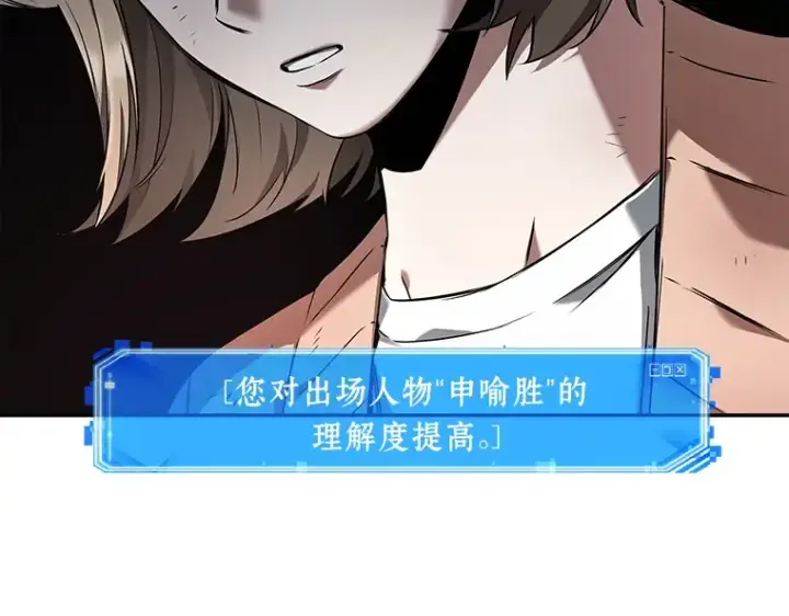 《全知读者视角》091 特异点（5）图179