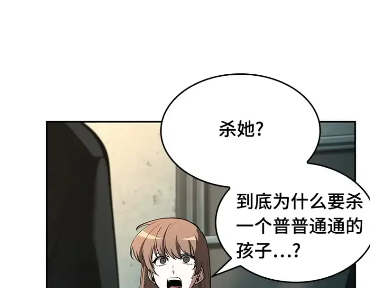 《全知读者视角》091 特异点（5）图18