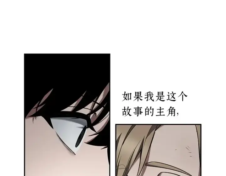 《全知读者视角》091 特异点（5）图182