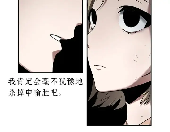 《全知读者视角》091 特异点（5）图183