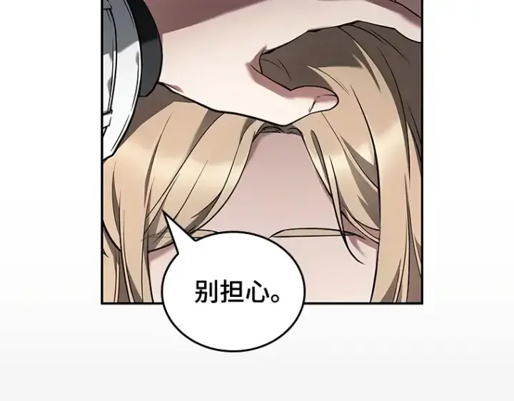 《全知读者视角》091 特异点（5）图188