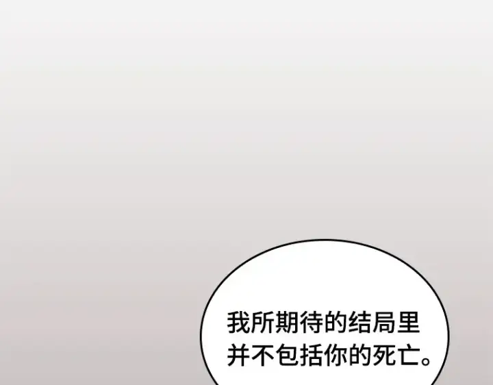 《全知读者视角》091 特异点（5）图189