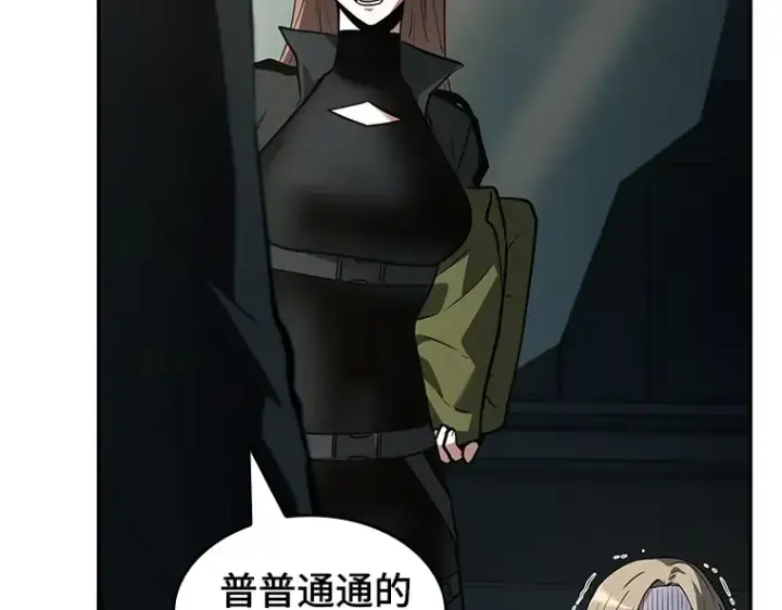 《全知读者视角》091 特异点（5）图19