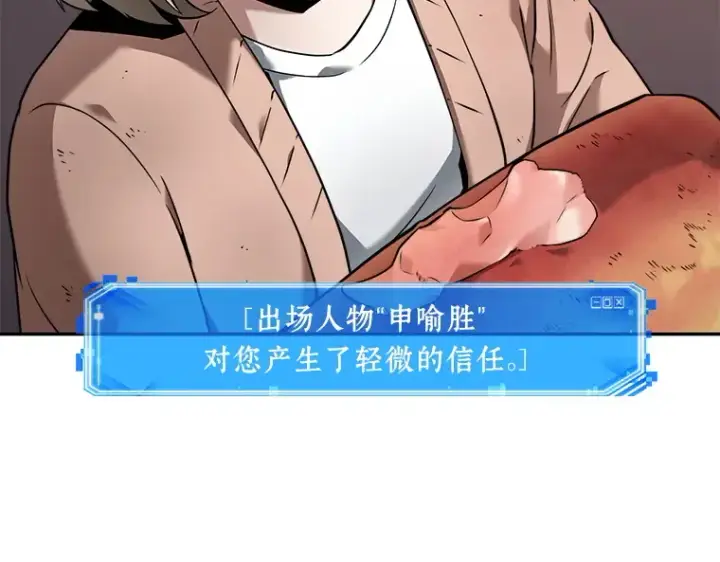 《全知读者视角》091 特异点（5）图194