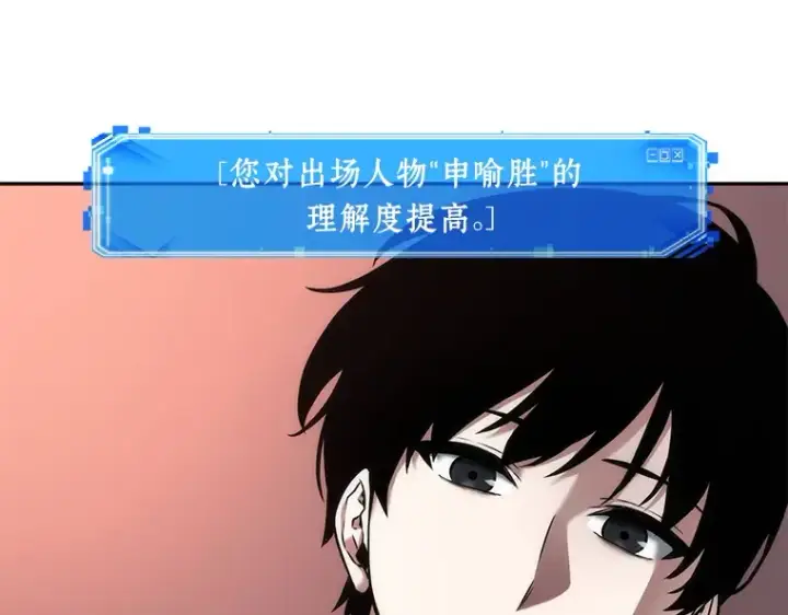 《全知读者视角》091 特异点（5）图195
