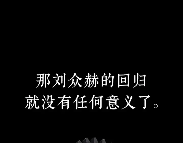 《全知读者视角》091 特异点（5）图198