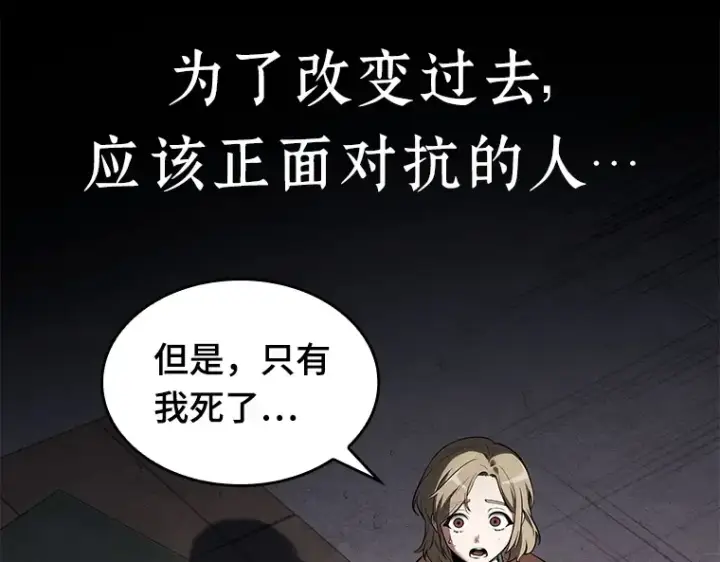 《全知读者视角》091 特异点（5）图202
