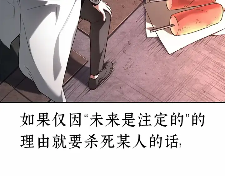《全知读者视角》091 特异点（5）图204