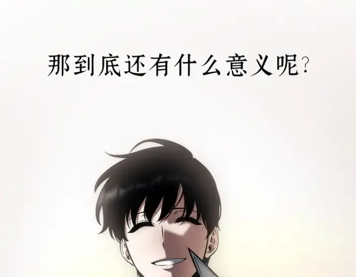 《全知读者视角》091 特异点（5）图206