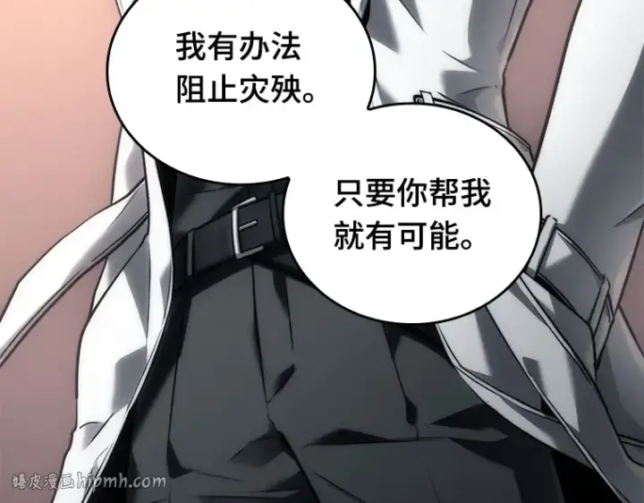《全知读者视角》091 特异点（5）图208