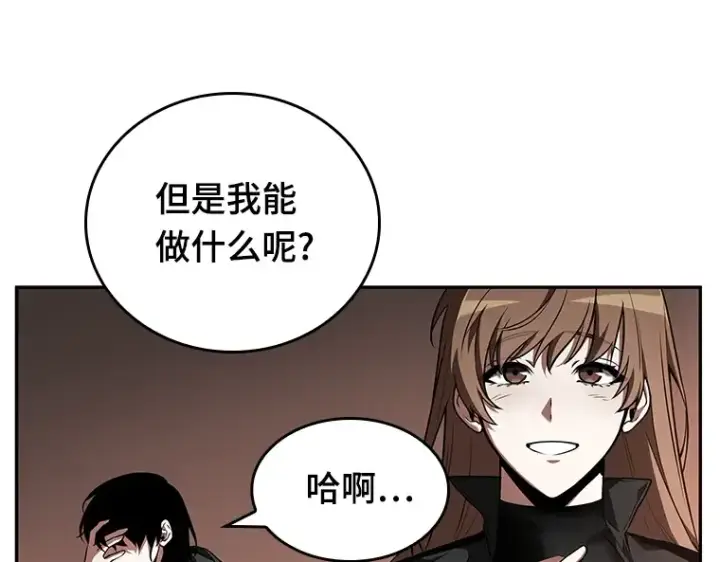 《全知读者视角》091 特异点（5）图212
