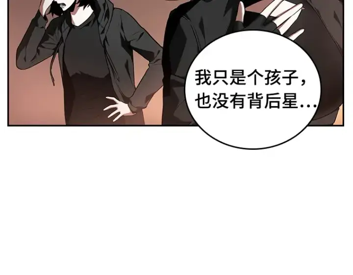 《全知读者视角》091 特异点（5）图213