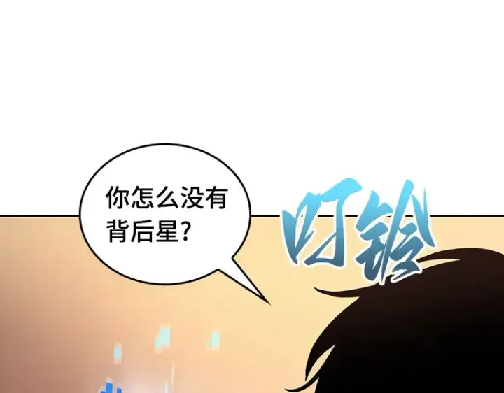 《全知读者视角》091 特异点（5）图214