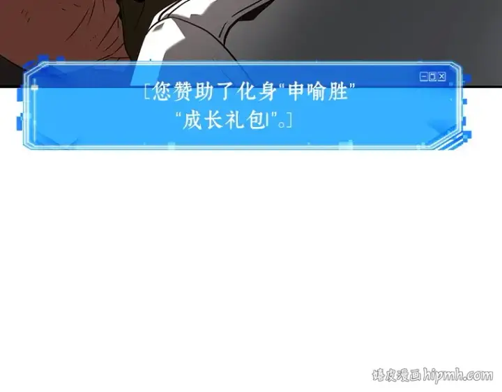 《全知读者视角》091 特异点（5）图216