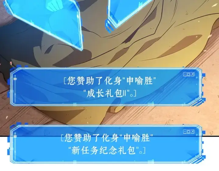 《全知读者视角》091 特异点（5）图219