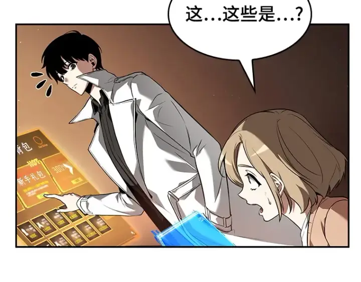 《全知读者视角》091 特异点（5）图221