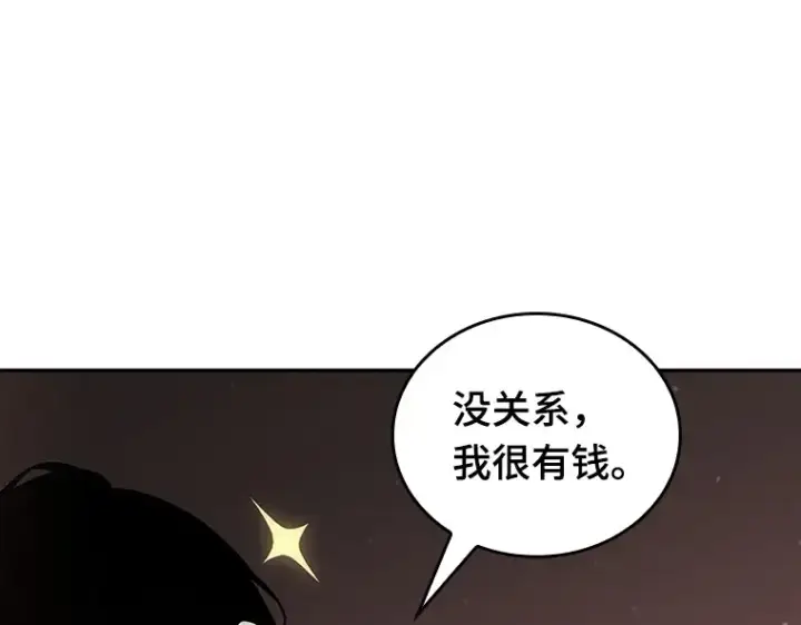 《全知读者视角》091 特异点（5）图223