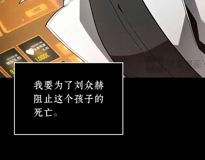 《全知读者视角》091 特异点（5）图225