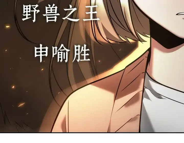 《全知读者视角》091 特异点（5）图229