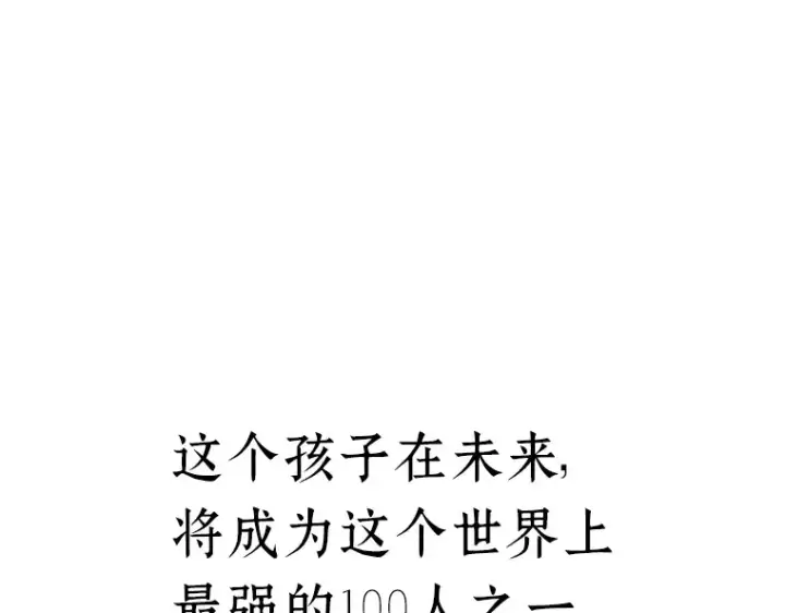 《全知读者视角》091 特异点（5）图230