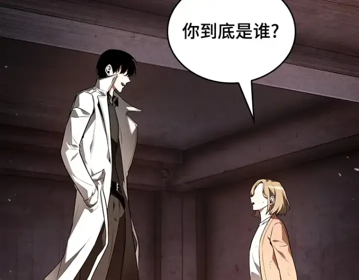 《全知读者视角》091 特异点（5）图233