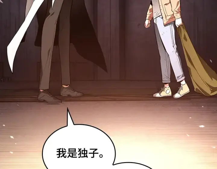 《全知读者视角》091 特异点（5）图234