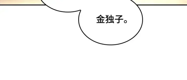 《全知读者视角》091 特异点（5）图235