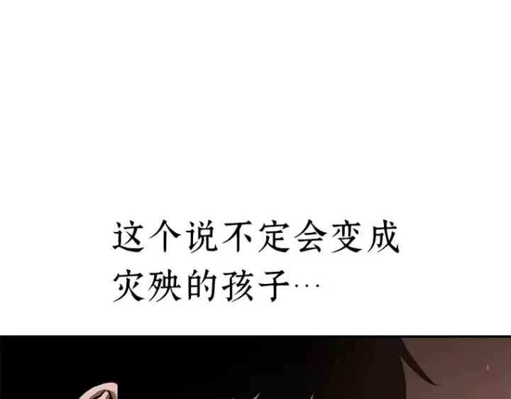 《全知读者视角》091 特异点（5）图236