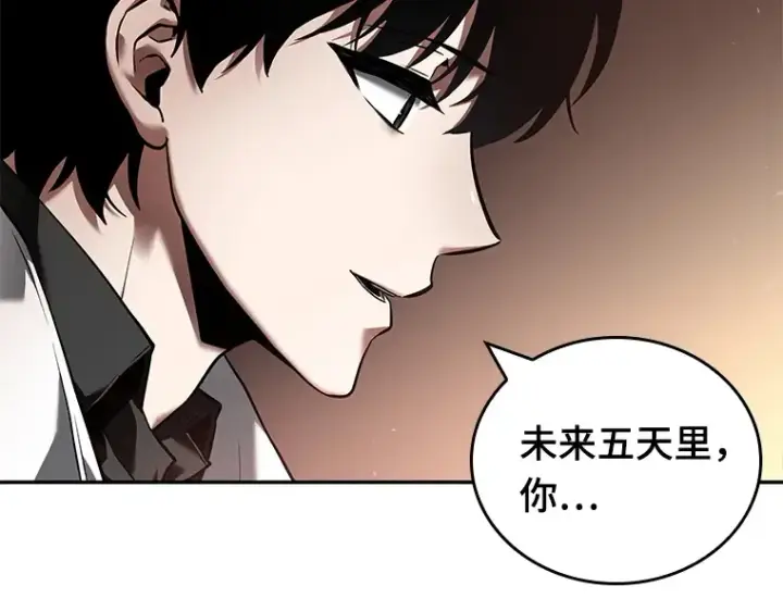 《全知读者视角》091 特异点（5）图237