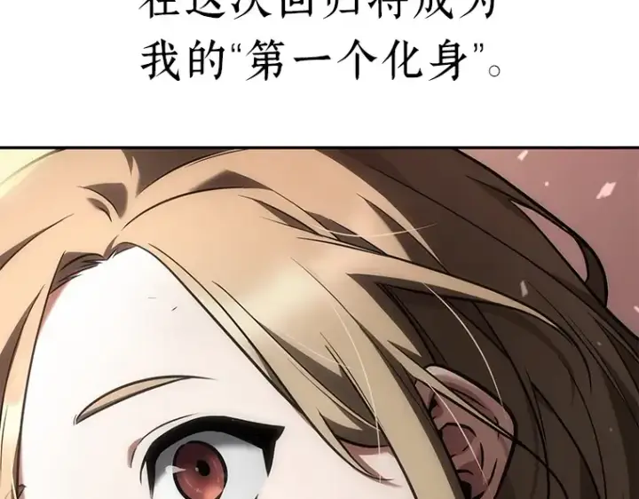 《全知读者视角》091 特异点（5）图239