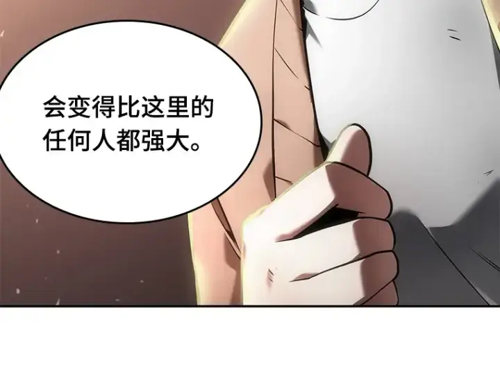 《全知读者视角》091 特异点（5）图241