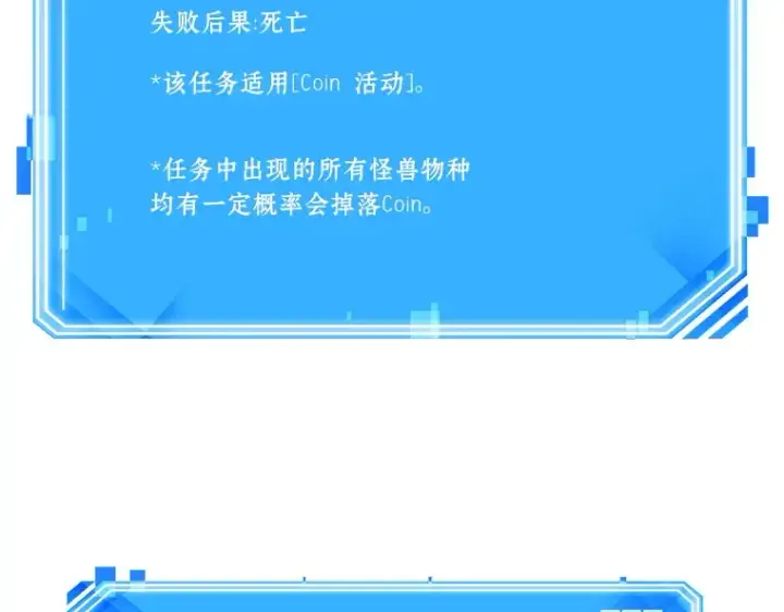 《全知读者视角》091 特异点（5）图244